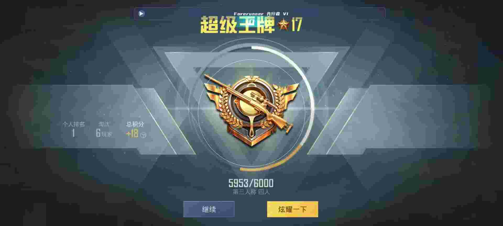 和平精英鸡腿辅助自瞄 - 自助平台下单快手24辅助预览图